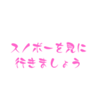 見に行きましょう【スポーツ】（個別スタンプ：23）