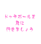 見に行きましょう【スポーツ】（個別スタンプ：25）