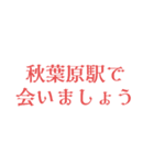 駅で会いましょう【東京】（個別スタンプ：7）