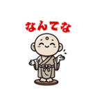 『こじぞうさま・修行中！』（個別スタンプ：8）