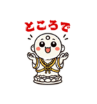 『こじぞうさま・修行中！』（個別スタンプ：12）
