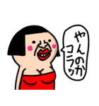 私は、毒舌女(ご機嫌ななめな言葉たち)（個別スタンプ：12）