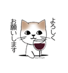 ネコ ＆ ワイン Stickers_cat ＆ red wine（個別スタンプ：13）