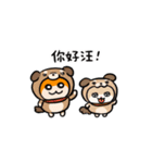 NORICOPO'S DOG ＆ HAMU-chan(Chinese ver.)（個別スタンプ：1）