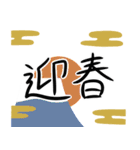 冬・正月文字メインスタンプ/手書き（個別スタンプ：5）