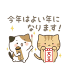 ねこたち★年末年始(再販)（個別スタンプ：15）