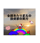 絶景の景色とお絵描き 全勝あたりまえ（個別スタンプ：1）