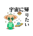 な～んかヘンな宇宙人（個別スタンプ：7）