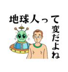 な～んかヘンな宇宙人（個別スタンプ：8）