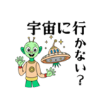 な～んかヘンな宇宙人（個別スタンプ：10）