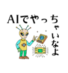 な～んかヘンな宇宙人（個別スタンプ：14）