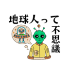 な～んかヘンな宇宙人（個別スタンプ：24）