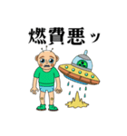 な～んかヘンな宇宙人（個別スタンプ：35）