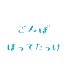 東北地方のとある地域の方言 Part1（個別スタンプ：1）