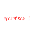 東北地方のとある地域の方言 Part1（個別スタンプ：2）