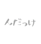 東北地方のとある地域の方言 Part1（個別スタンプ：7）