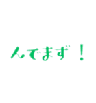 東北地方のとある地域の方言 Part1（個別スタンプ：10）