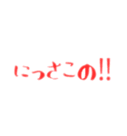 東北地方のとある地域の方言 Part1（個別スタンプ：11）