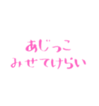 東北地方のとある地域の方言 Part1（個別スタンプ：12）