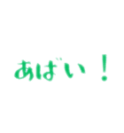 東北地方のとある地域の方言 Part1（個別スタンプ：16）