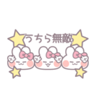 3人組うしゃぎ！！冬ピンク（個別スタンプ：3）