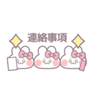 3人組うしゃぎ！！冬ピンク（個別スタンプ：19）