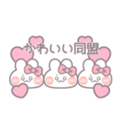 3人組うしゃぎ！！冬ピンク（個別スタンプ：23）