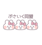 3人組うしゃぎ！！冬ピンク（個別スタンプ：24）