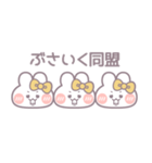 3人組うしゃぎ！！冬黄色（個別スタンプ：24）