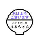 おそうざい屋はるちゃんのスタンプです（個別スタンプ：2）