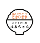 おそうざい屋はるちゃんのスタンプです（個別スタンプ：5）