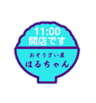 おそうざい屋はるちゃんのスタンプです（個別スタンプ：11）