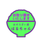 おそうざい屋はるちゃんのスタンプです（個別スタンプ：12）
