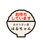おそうざい屋はるちゃんのスタンプです（個別スタンプ：13）