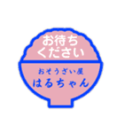 おそうざい屋はるちゃんのスタンプです（個別スタンプ：14）