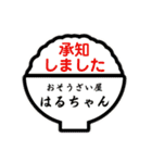 おそうざい屋はるちゃんのスタンプです（個別スタンプ：16）