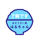 おそうざい屋はるちゃんのスタンプです（個別スタンプ：17）