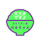おそうざい屋はるちゃんのスタンプです（個別スタンプ：19）