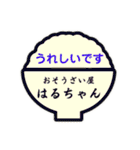 おそうざい屋はるちゃんのスタンプです（個別スタンプ：20）
