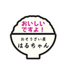 おそうざい屋はるちゃんのスタンプです（個別スタンプ：22）