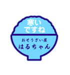 おそうざい屋はるちゃんのスタンプです（個別スタンプ：24）