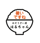 おそうざい屋はるちゃんのスタンプです（個別スタンプ：25）