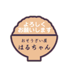 おそうざい屋はるちゃんのスタンプです（個別スタンプ：26）