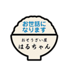 おそうざい屋はるちゃんのスタンプです（個別スタンプ：27）