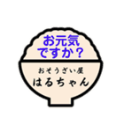 おそうざい屋はるちゃんのスタンプです（個別スタンプ：29）