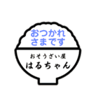 おそうざい屋はるちゃんのスタンプです（個別スタンプ：30）