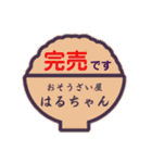 おそうざい屋はるちゃんのスタンプです（個別スタンプ：31）
