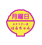 おそうざい屋はるちゃんのスタンプです（個別スタンプ：33）
