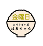 おそうざい屋はるちゃんのスタンプです（個別スタンプ：35）