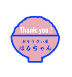 おそうざい屋はるちゃんのスタンプです（個別スタンプ：36）